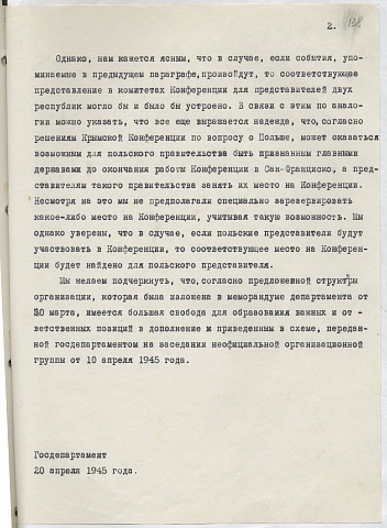 1945.04.20 Меморандум Госдепартамента стр.138